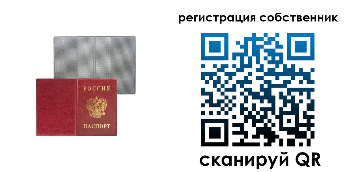 прописка гарантия в Заозёрном