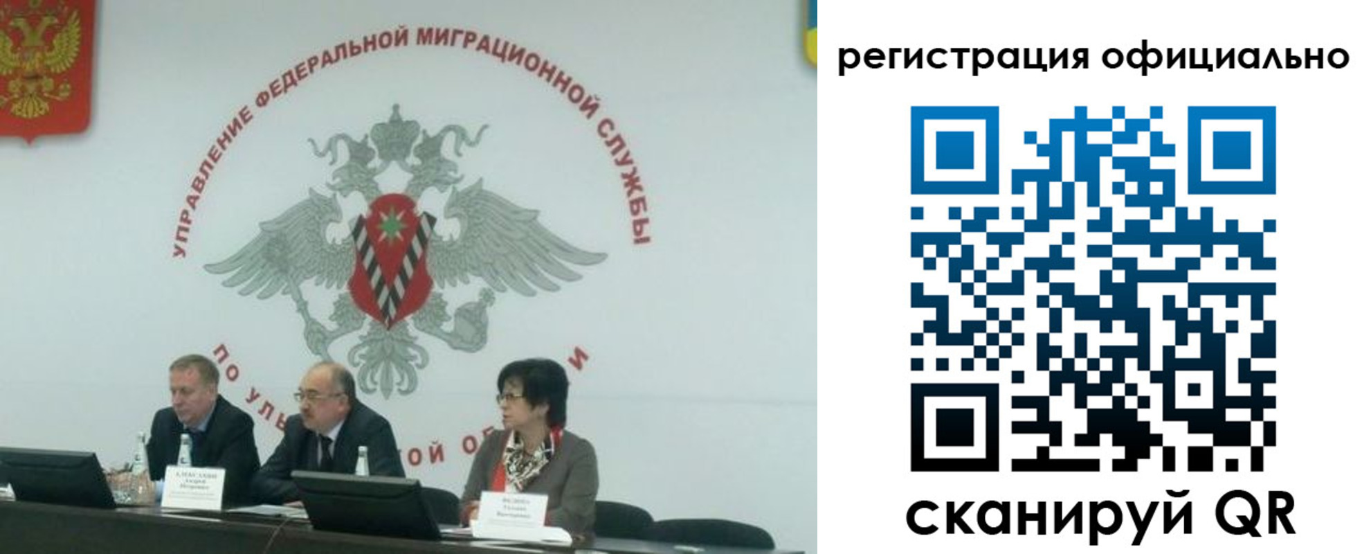 временная регистрация надежно в Заозёрном