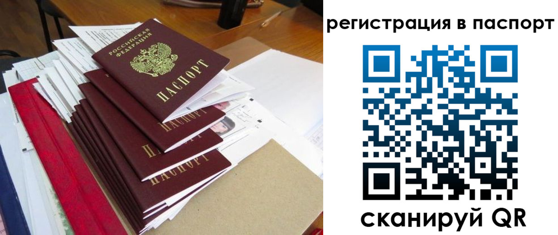 прописка для кредита в Заозёрном