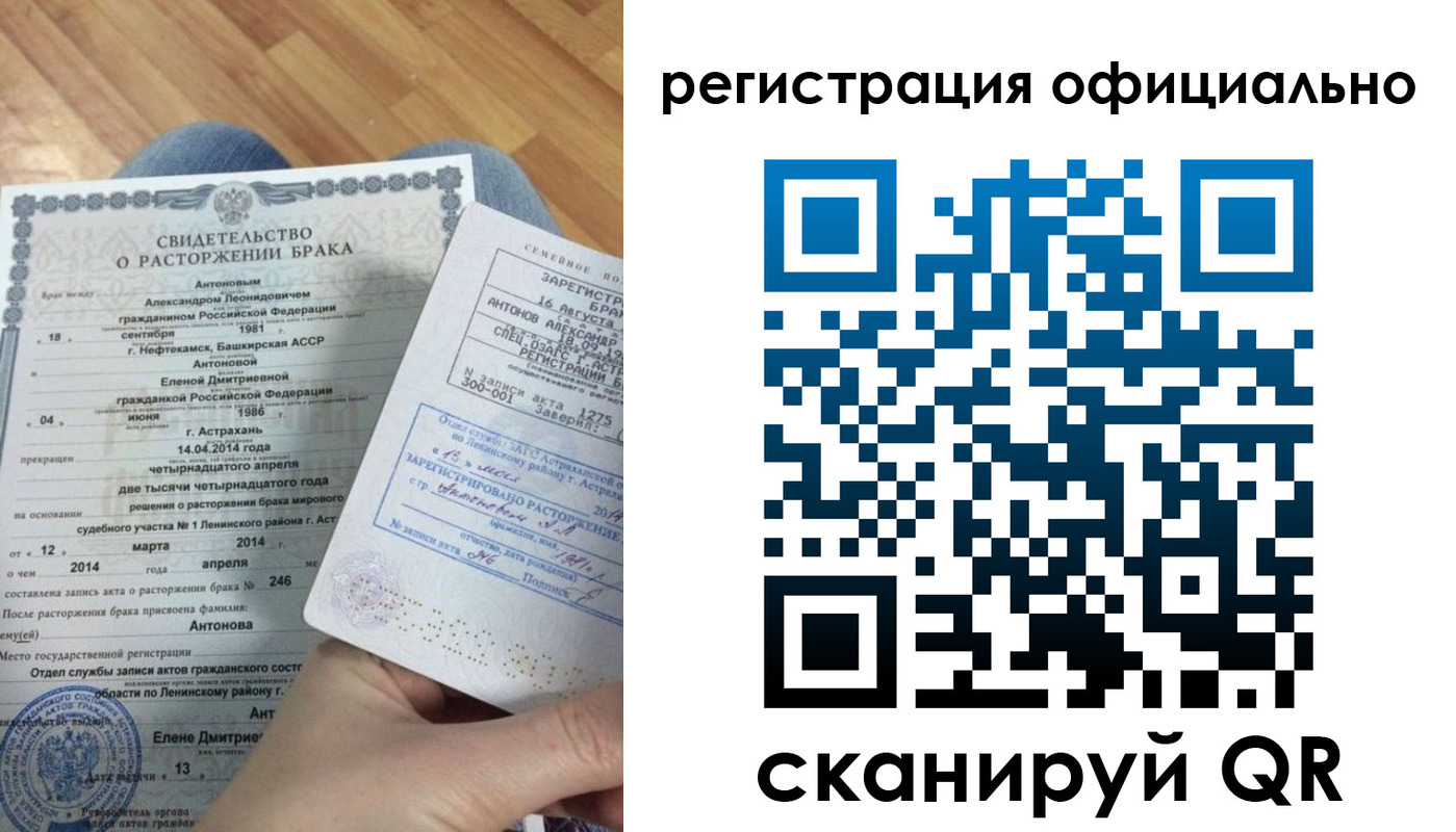 прописка от собственника в Заозёрном