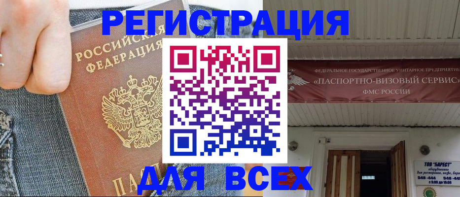 прописка для кредита в Заозёрном