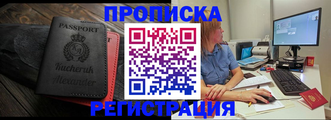 прописка для школы в Заозёрном