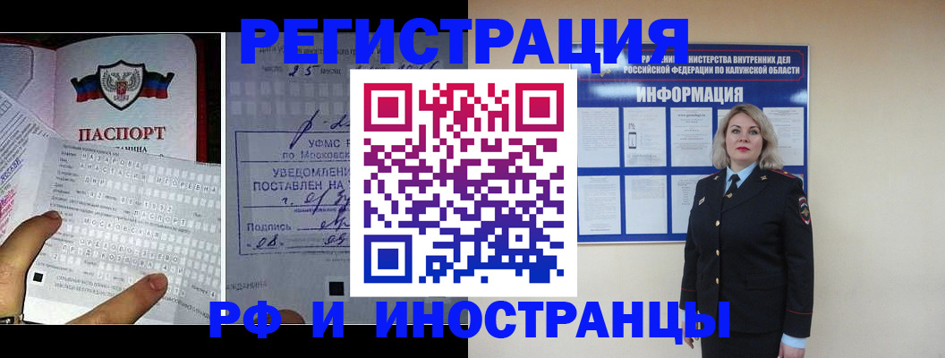 временная регистрация в Заозёрном