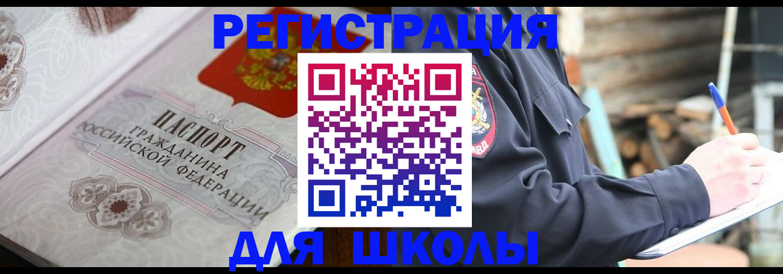 найти адрес прописки в Заозёрном