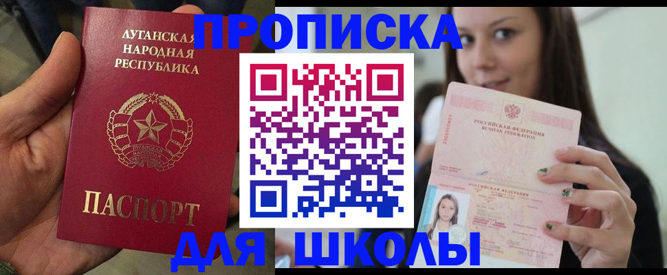 прописка ребенка в Заозёрном