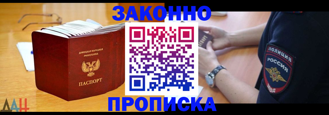 временная регистрация законно в Заозёрном