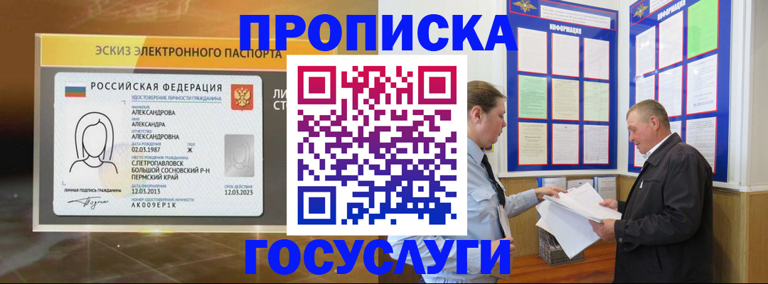 прописка поиск в Заозёрном